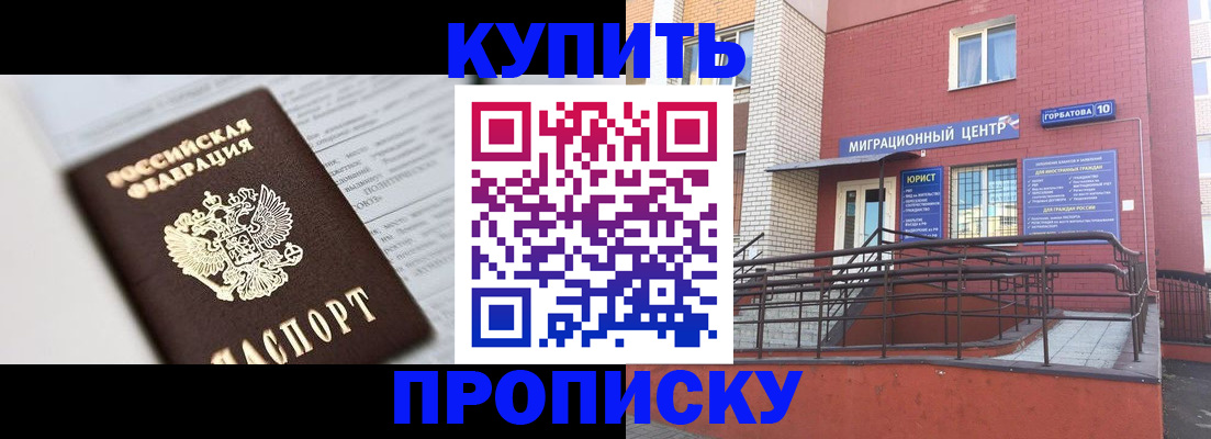 миграционный учет в Брянске