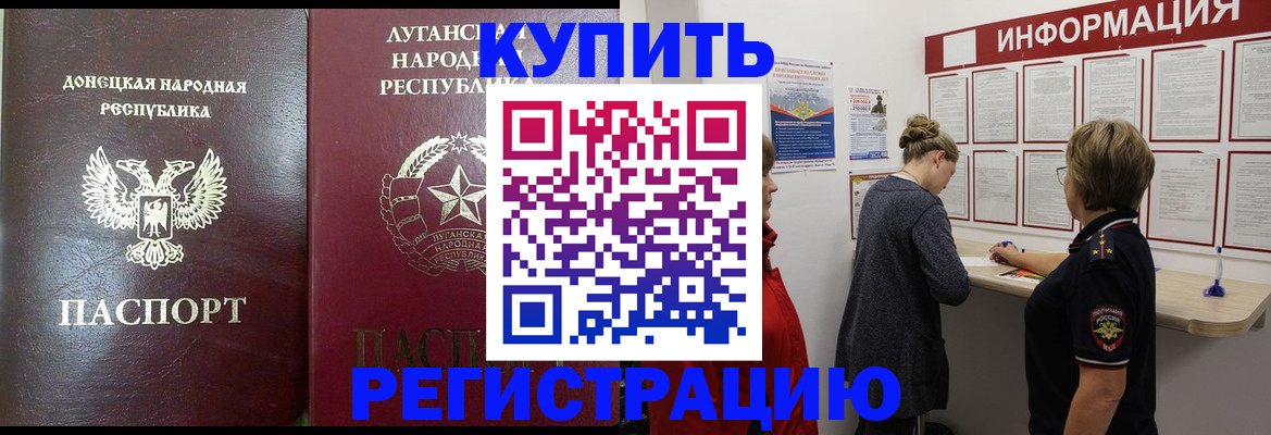 миграционный учет в Брянске